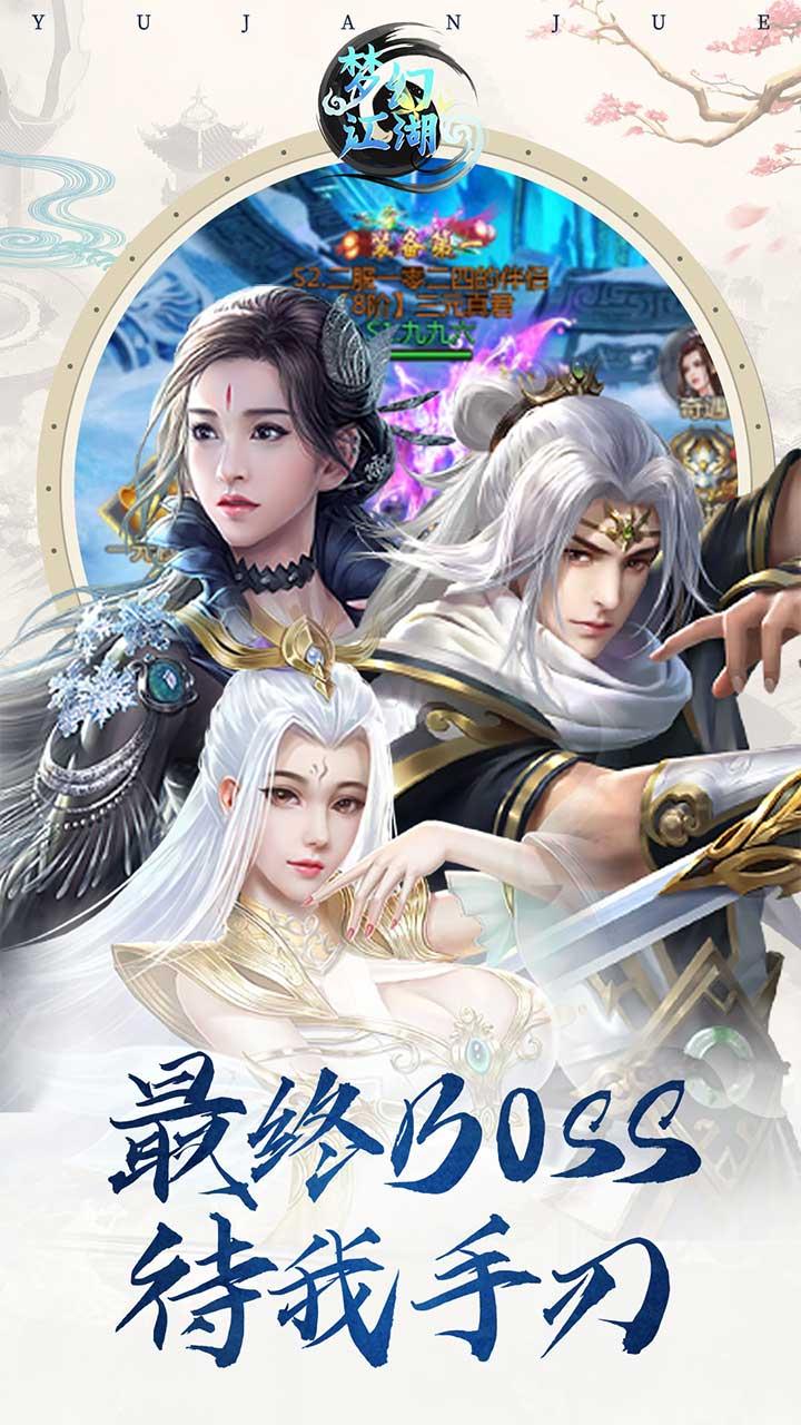 梦幻江湖H5果盘版