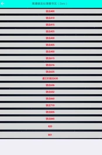 和平精英画质助手