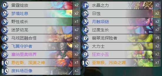 炉石传说暗月马戏团小丑德卡组攻略 暗月马戏团小丑德怎么组