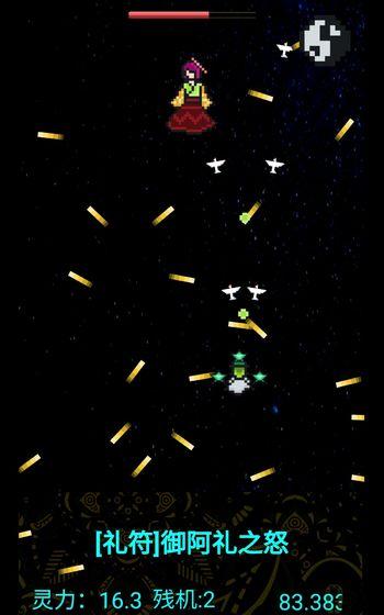 弹幕断阴阳最新版