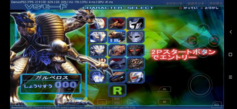 ps2奈克瑟斯模拟器手机版