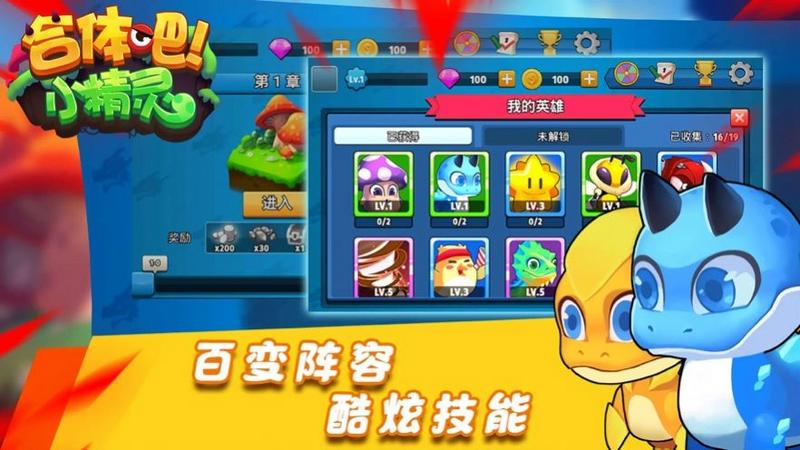 合体吧小精灵安卓版