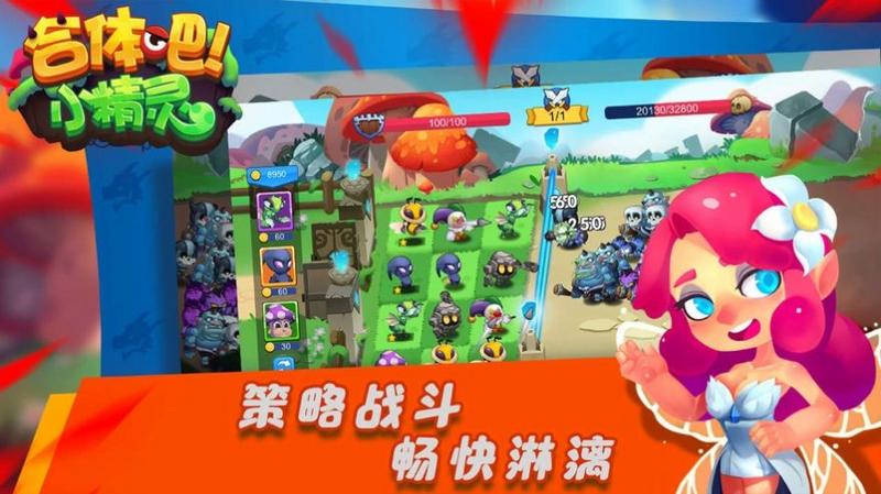 合体吧小精灵安卓版