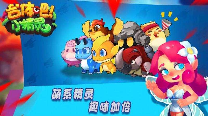 合体吧小精灵安卓版