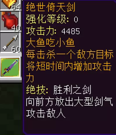 我的世界手游三国赤壁怎么合成传说武器 三国传说武器合成方法一览