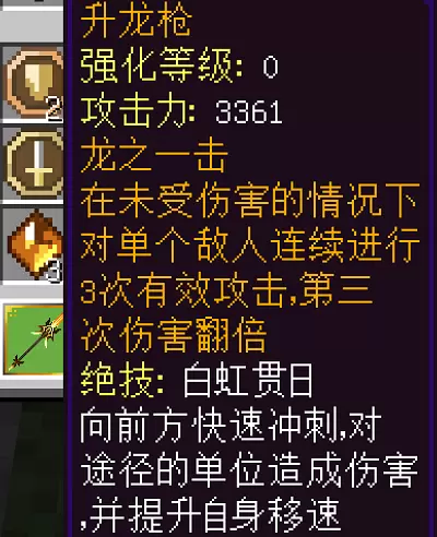 我的世界手游三国赤壁怎么合成传说武器 三国传说武器合成方法一览