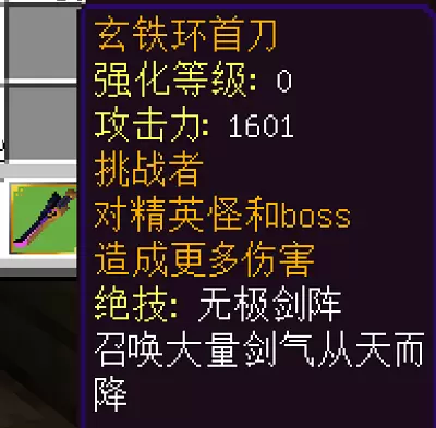 我的世界手游三国赤壁怎么合成传说武器 三国传说武器合成方法一览