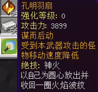 我的世界手游三国赤壁怎么合成传说武器 三国传说武器合成方法一览