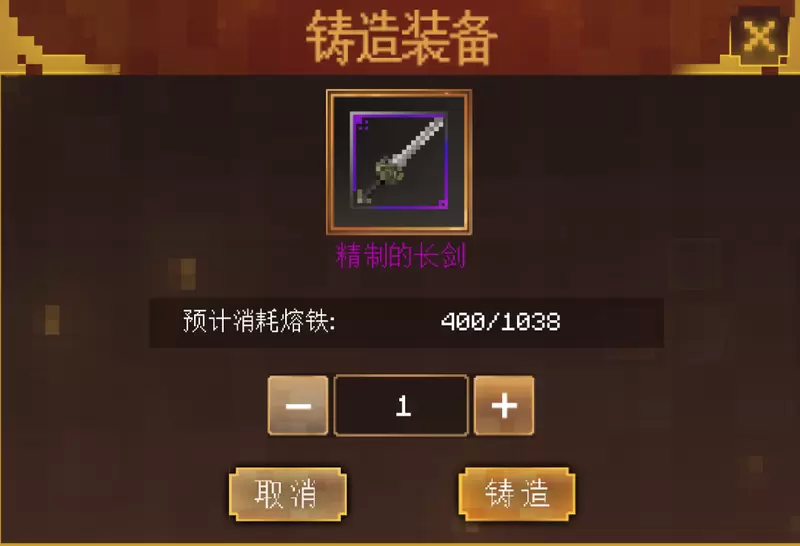 我的世界手游三国赤壁怎么合成传说武器 三国传说武器合成方法一览