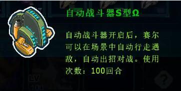 赛尔号稀有精灵“幽灵铁甲”捕捉技巧攻略