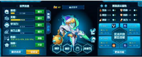 赛尔号稀有精灵“幽灵铁甲”捕捉技巧攻略