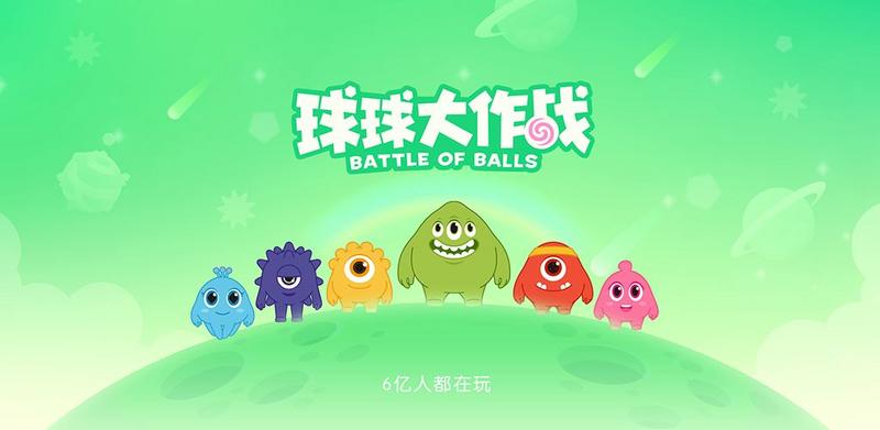 球球大作战2021许愿池咒语大全