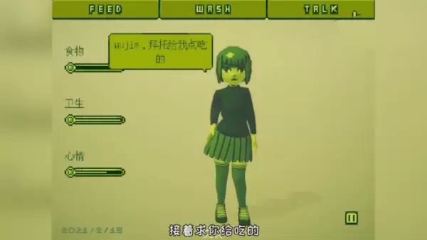 奇妙电子女孩中文版