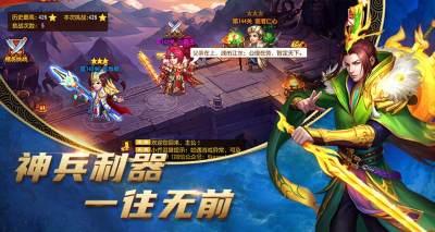 点将斗三国破解版