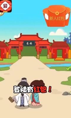 灯谜红包群红包版