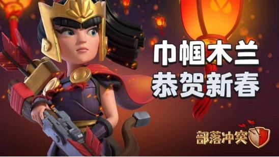 满满中国风！《部落冲突》2021春节更新盘点