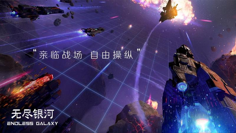 无尽银河新版