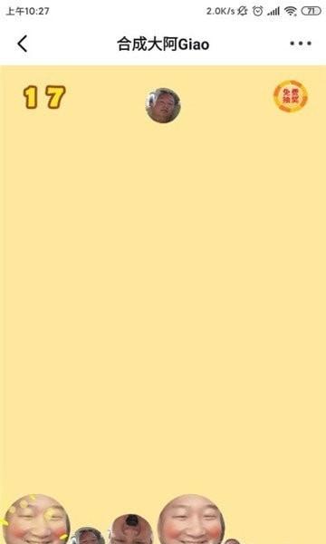 合成大阿giao安卓版