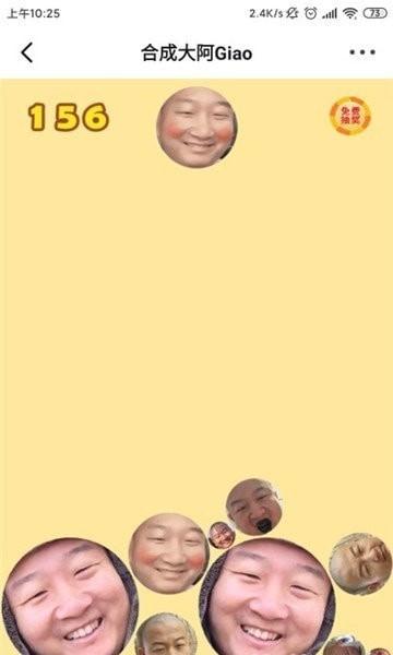 合成大阿giao安卓版