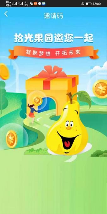 拾光农场安卓版