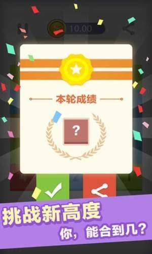 数字达人红包版