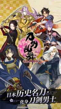 刀剑乱舞online小米版