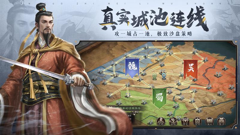 三国志威力无双变态版