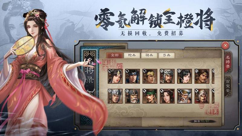 三国志威力无双变态版