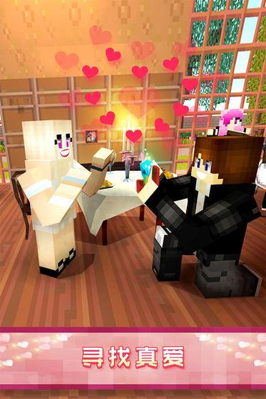 像素爱情世界最新版