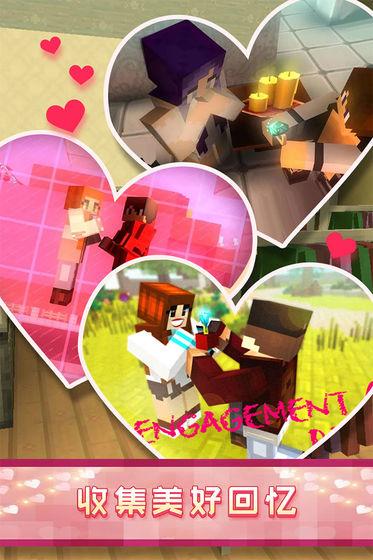 像素爱情世界最新版