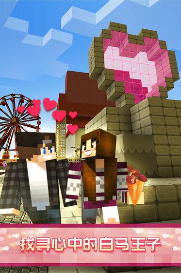 像素爱情世界最新版
