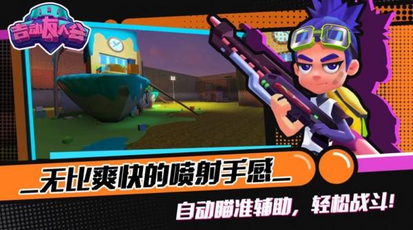 吉动友人会手游