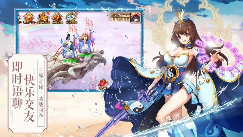 封神传神兵降世手游