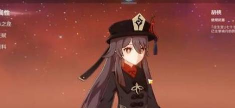 原神胡桃0命输出能力怎么样