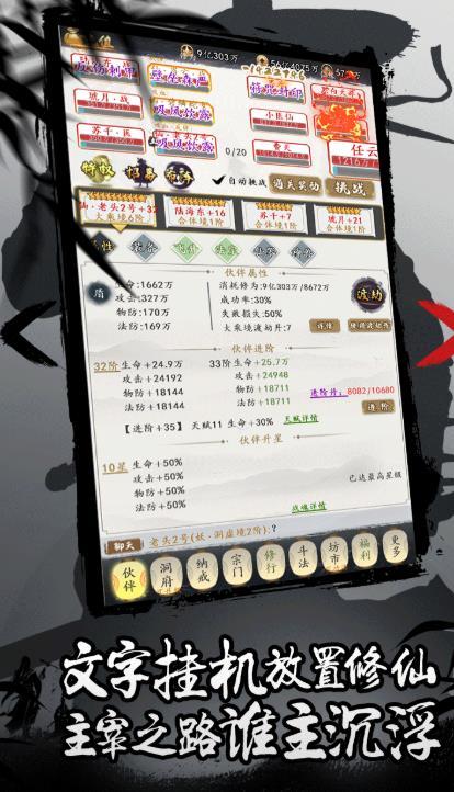 乱世修仙传