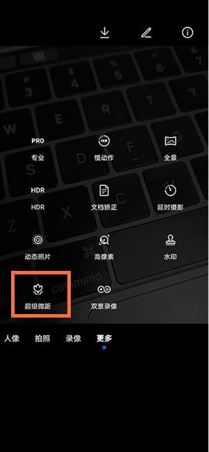荣耀v40怎么拍微距？