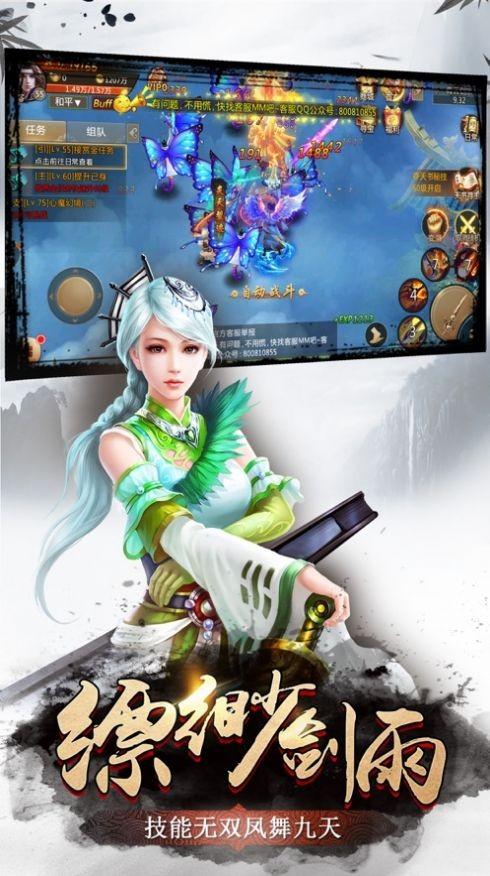 仙武杀魔录红包版