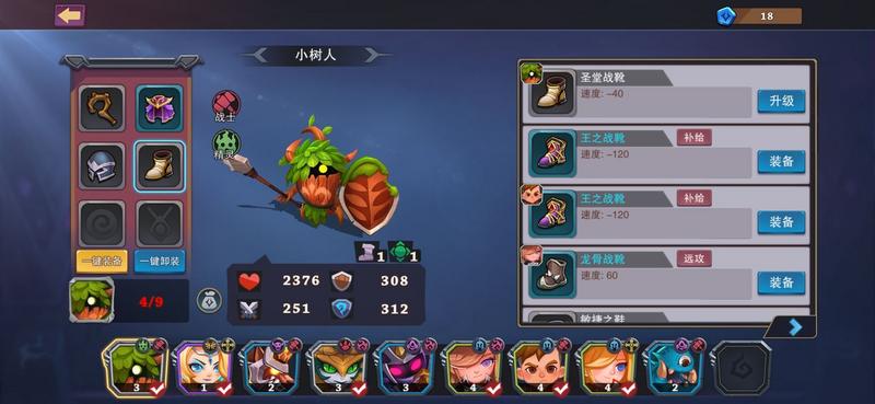 城堡传说大乱斗远征装备搭配推荐