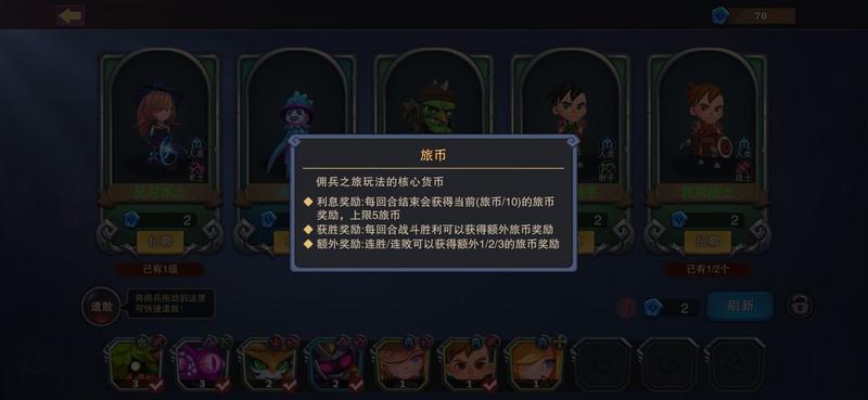 城堡传说大乱斗远征旅币怎么获取