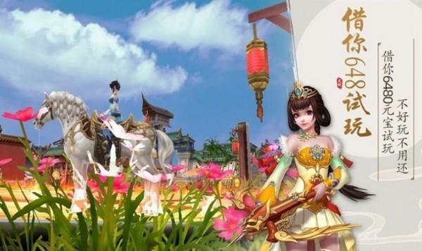 剑破凌霄抖音版