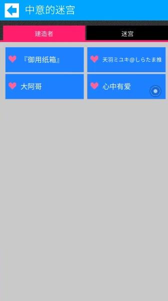 砖块迷宫建造者手机版