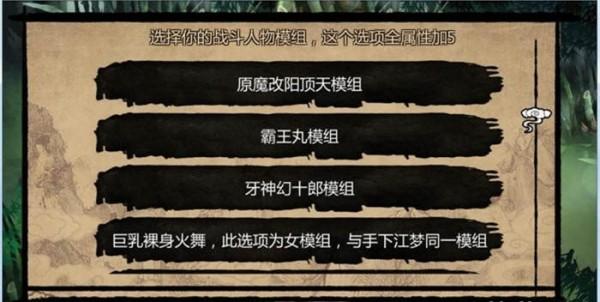 NTRPG侠客新传安卓版