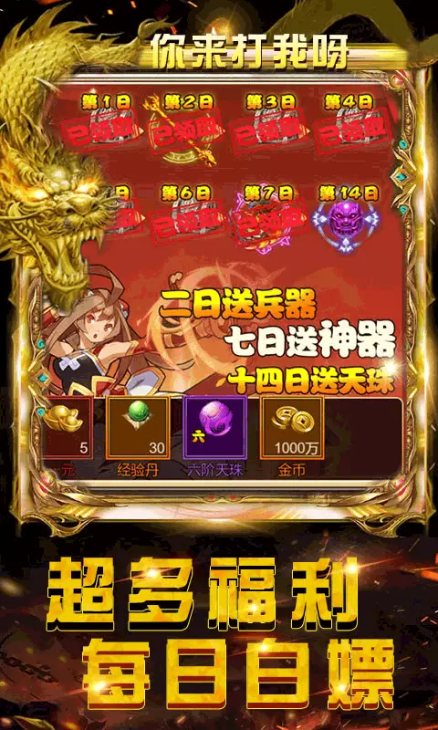 穿越三国变态BT版