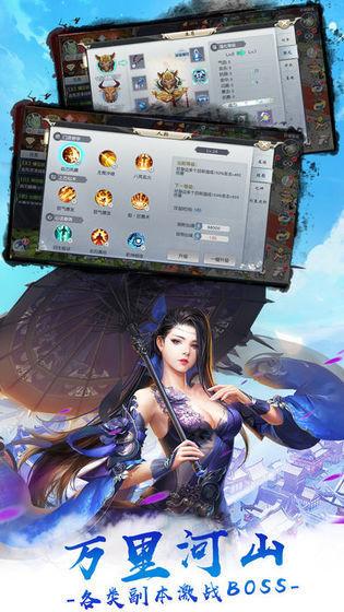 灭魔苍穹仙手游