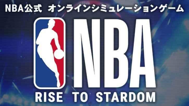 NBA RISE TO STARDOM