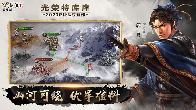 三国志战略版灵犀版