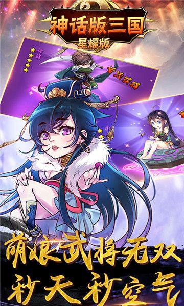 神话版三国原版