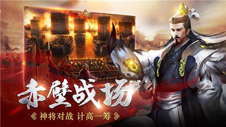 魔将三国正版