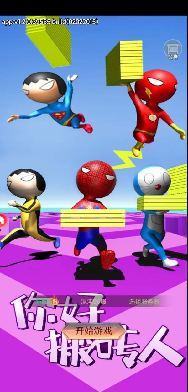 你好搬砖人兑换码版