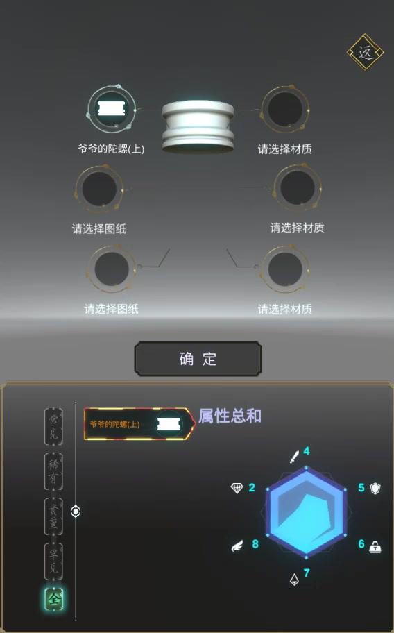 陀螺全靠雕安卓版下载